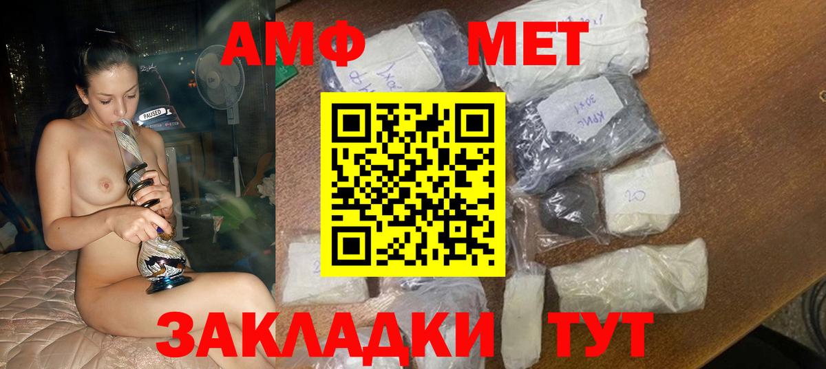 АМФ 98%  Вход с VPN  Amphetamine  Коломна 