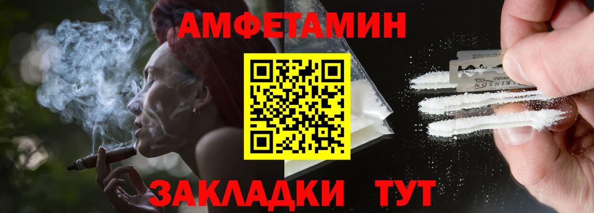 АМФЕТАМИН Premium Коломна