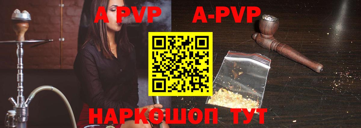 Alfa_PVP мука  Вход с VPN  А ПВП кристаллы  Коломна  A PVP  Альфа ПВП мука 