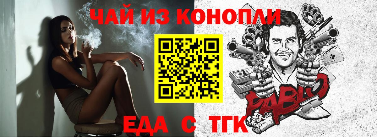 Печенье с ТГК марихуана Коломна
