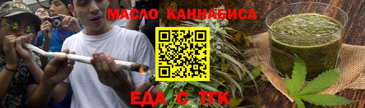 Cannafood марихуана  Вход с VPN  Коломна 