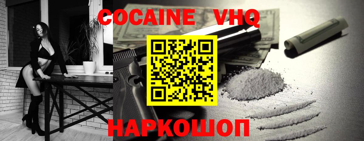 Cocaine Колумбийский  Cocaine 97%  Коломна  Кокаин  Вход с VPN 