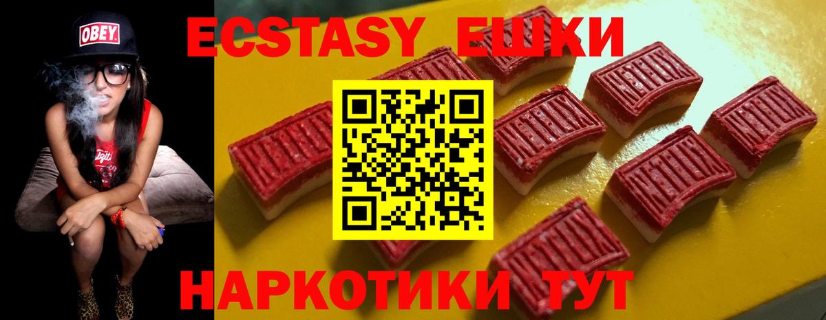 ЭКСТАЗИ VHQ Коломна