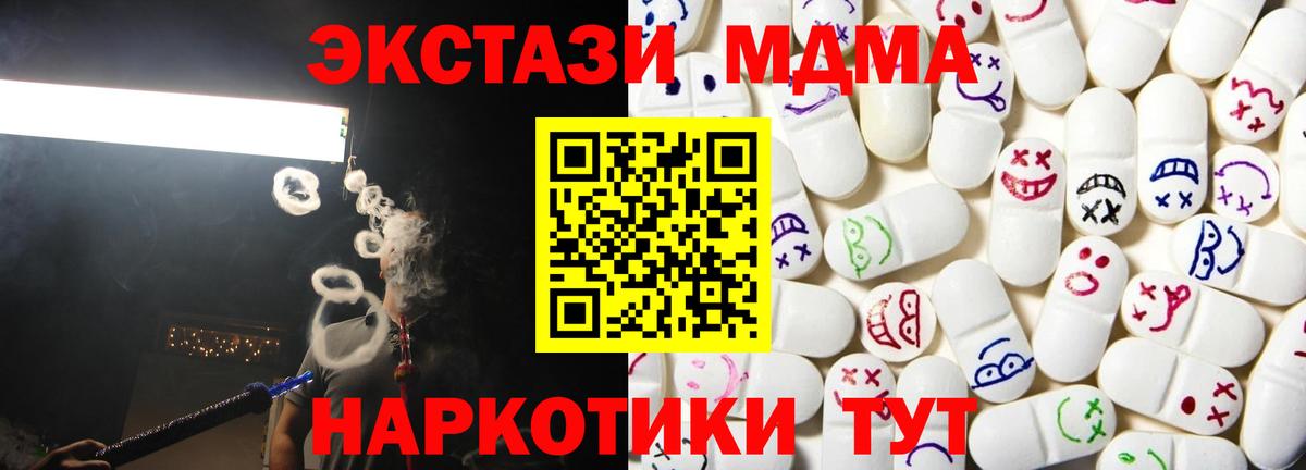 наркошоп  ЭКСТАЗИ  Коломна  Вход с VPN  ЭКСТАЗИ бентли  Экстази 280мг 