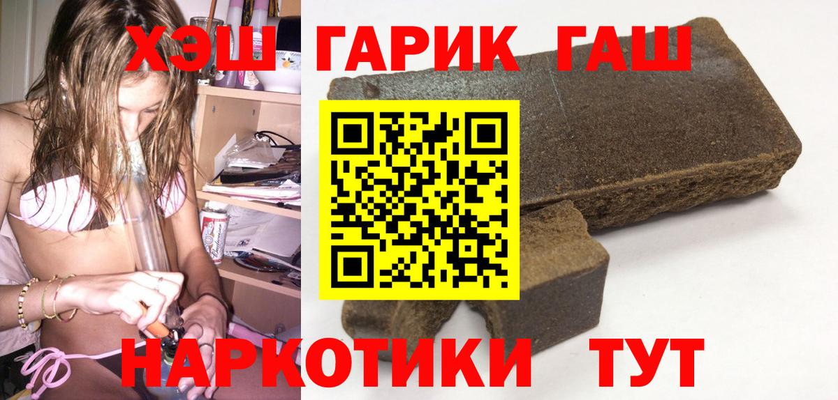 наркошоп  ГАШИШ  ГАШИШ хэш  Вход с VPN  ГАШ убойный  Коломна 