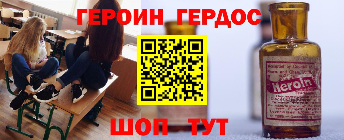 Героин Афган  Вход с VPN  Коломна 