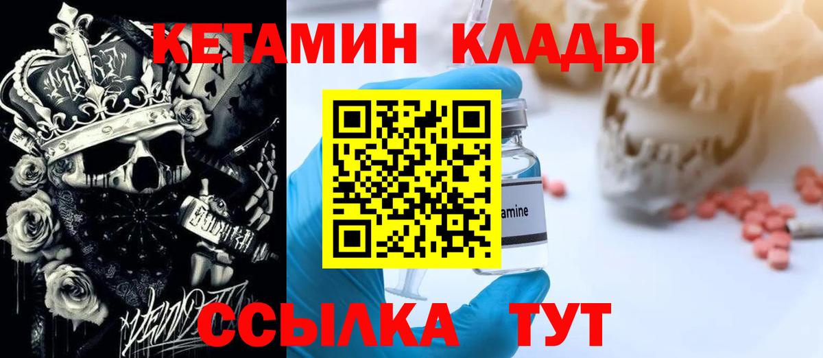 Коломна  КЕТАМИН ketamine  Вход с VPN  Кетамин ketamine 