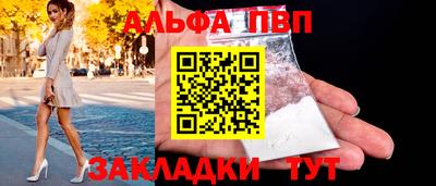 альфа пвп VHQ Конаково