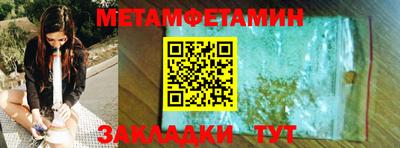 первитин Краснокаменск