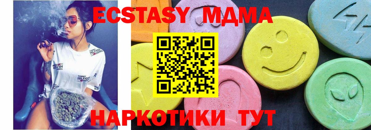 Коломна  MDMA кристаллы  Вход с VPN  МДМА кристаллы 