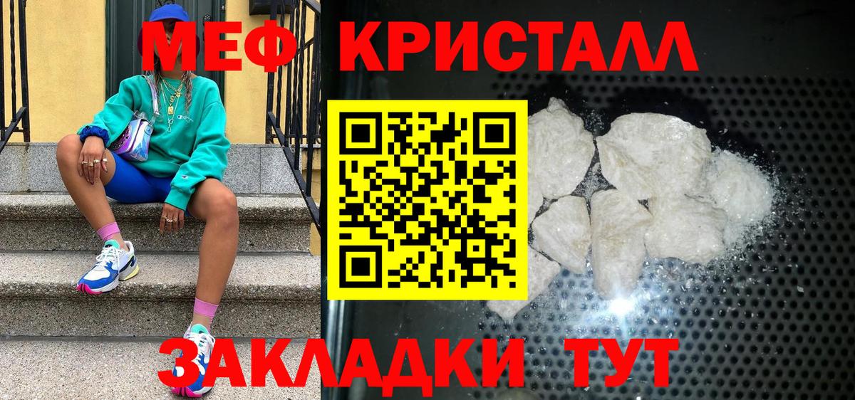 Мефедрон мука  Вход с VPN  МЕФ  Коломна 