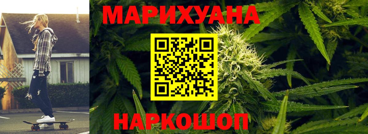 Бошки Шишки LSD WEED  Марихуана план  Коломна  Бошки Шишки LSD WEED  Вход с VPN 